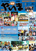 ����䤤�ޡ�2008ǯ8��桡NO182