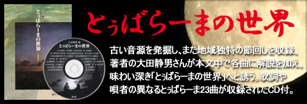 とぅばらーまの世界