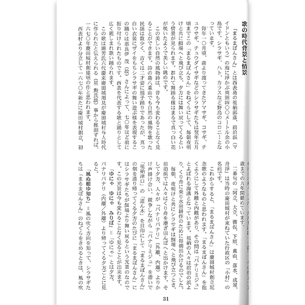 西表民謡誌と工工四　石垣金星 西表民謡誌と工工四 石垣金星 西表民謡誌と工工四 石垣金星 西表民謡誌