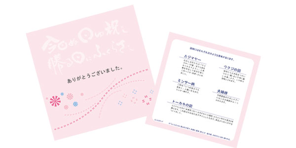ふこらさカード