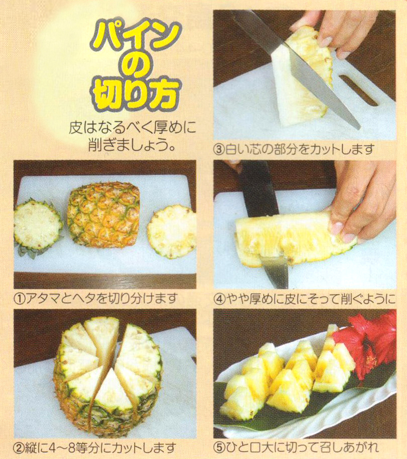 石垣島産完熟パイナップル 2～3玉(3Kg以上） 送料込