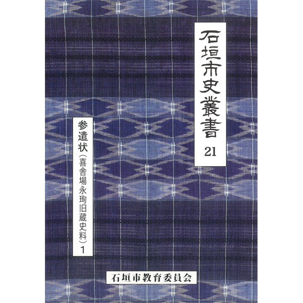 最新版 中学校社会科地図 平成7年 帝国書院(BP-1398)